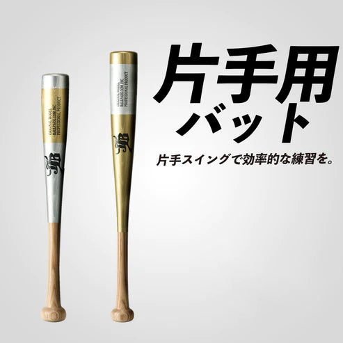 2022 New product/one -handed bat