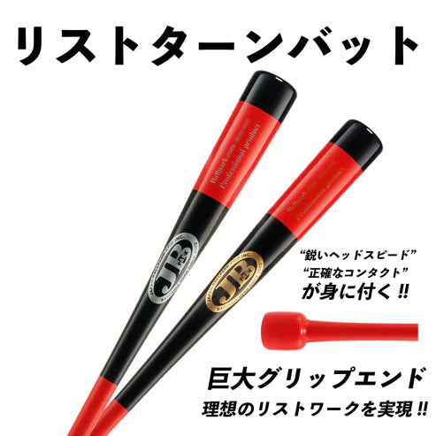 2022 New product/wrist turnbat