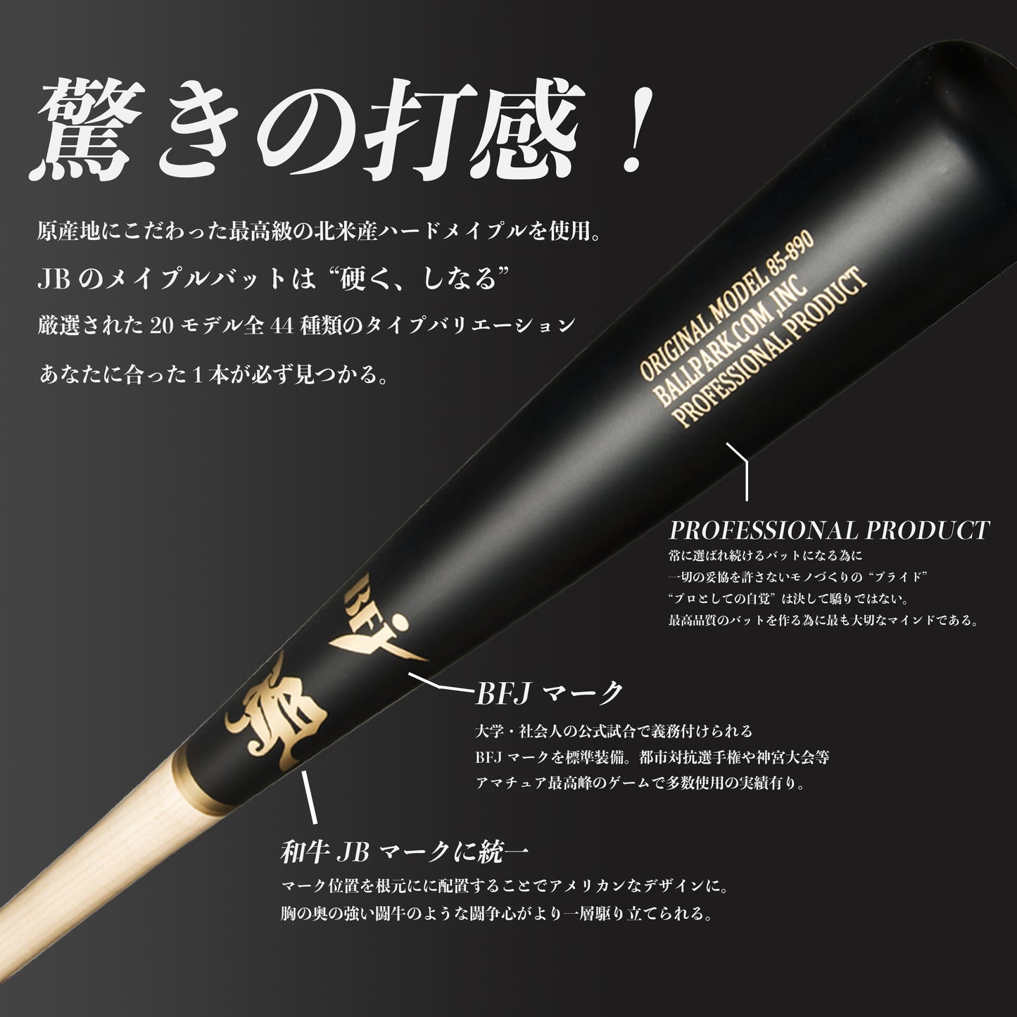 �y82cm�z˜a‹�JBƒoƒbƒg/�dŽ®–ؐ»/BFJƒ}�[ƒN“ü‚è/6ƒ‚ƒfƒ‹ - ƒ{�[ƒ‹ƒp�[ƒNƒhƒbƒgƒRƒ€