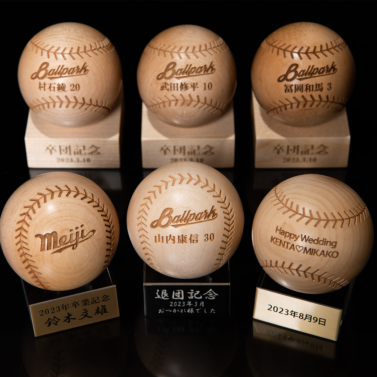 【野球記念品】木製ボール/ボールと台座に刻印