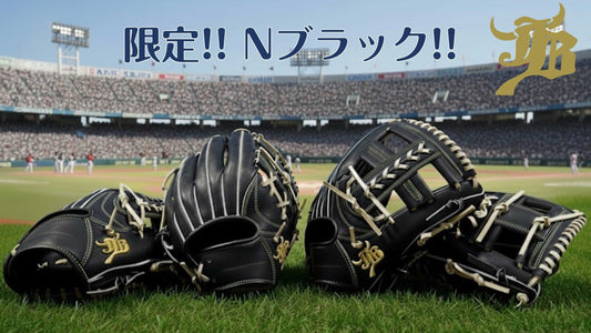 【お知らせ！】WAGYU JB 限定カラー「Nブラック」シリーズ新モデル予約開始！