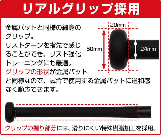 リアルグリップトレーニング竹バット