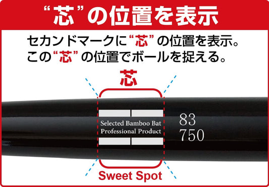 高校野球, 硬式野球｜竹バットでトレーニング！～バッティング上達を目指そう！①