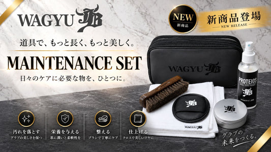 【新登場】売り切れていた人気のメンテナンスセットが、新仕様で再登場！