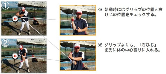 少年野球｜トレーニング竹バットを使った練習方法～スイング