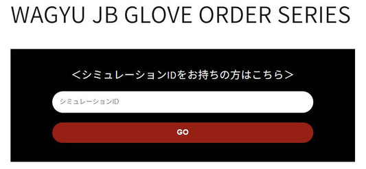 シミュレーションID