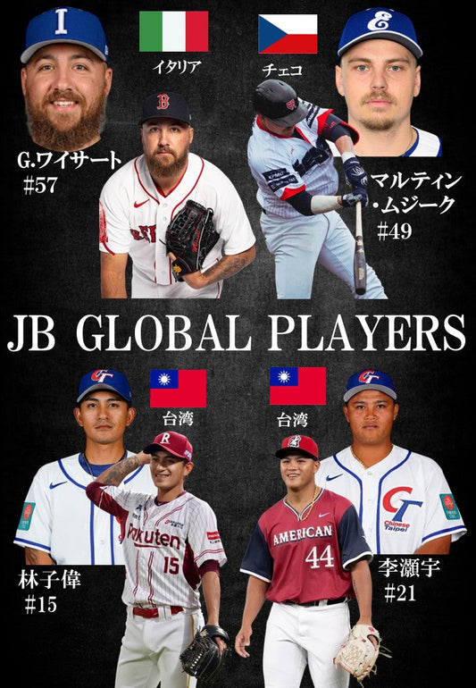 WBC2026｜JBブランドが世界の舞台へ