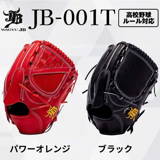 Wagyu JB glove/Hard ball/Pitcher/JB-001T