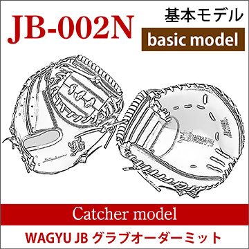 [Order] [Catcher] Wagyu JB Order Mitt JB-002