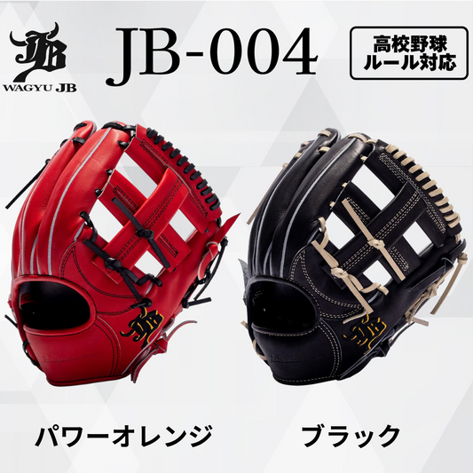【とまと】内野手用グラブ 公式】硬式内野手用グラブ(グローブ) – ボールパークドットコム