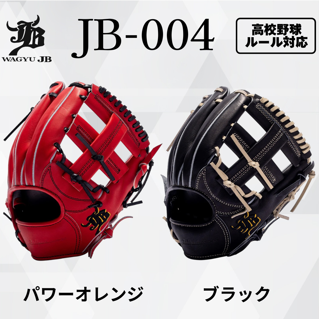 Wagyu JB glove/Hard ball/Infielder/JB-006