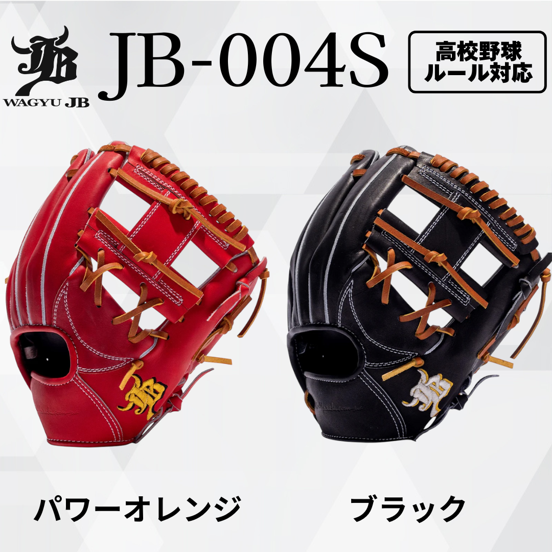 Wagyu JB glove/Hard ball/Infielder/JB-006