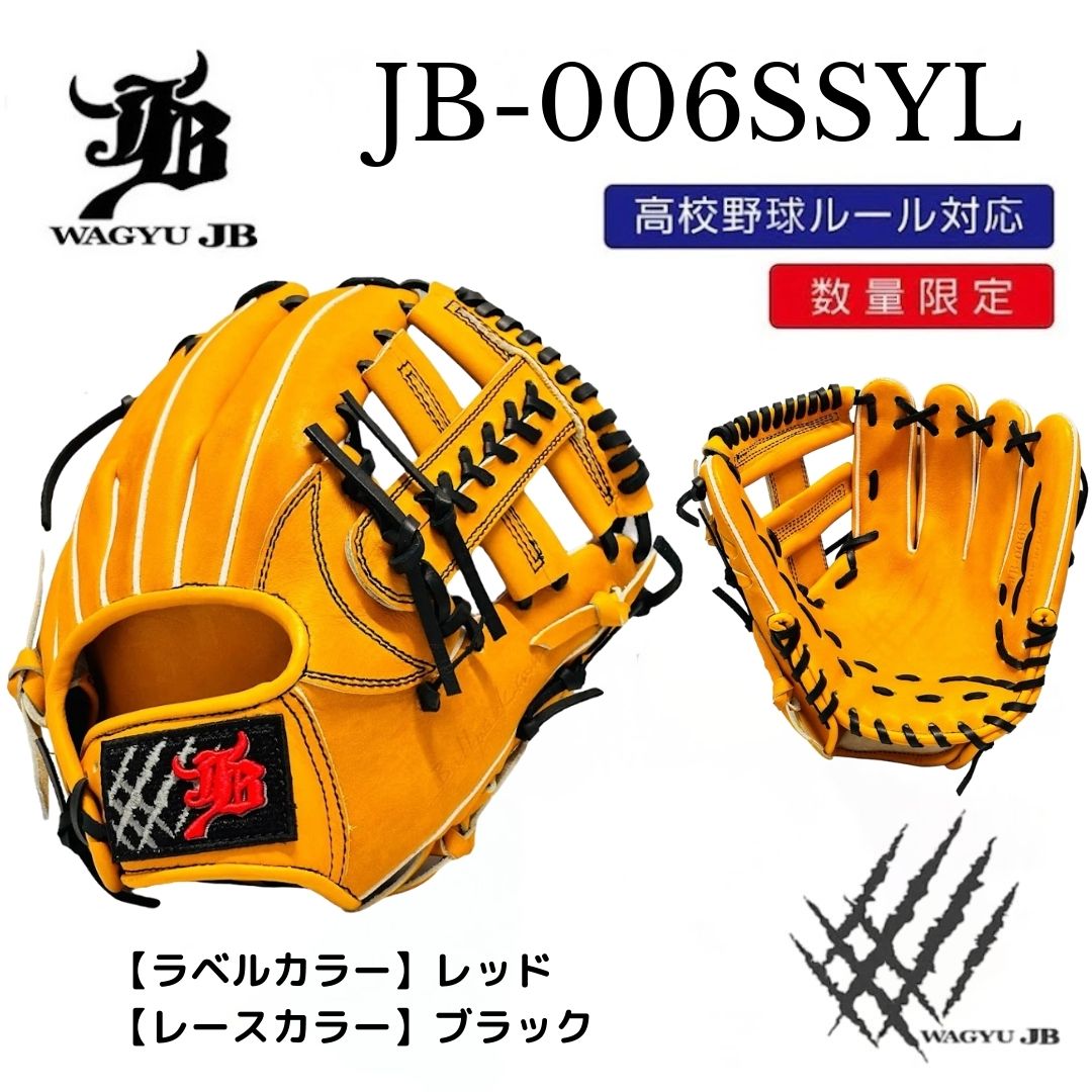 【公式メーカー限定】ナチュラル和牛JBグラブ/006SSYL/レッド×ブラック/高校野球ルール対応