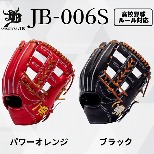 Wagyu JB glove/Hard ball/Infielder/JB-006