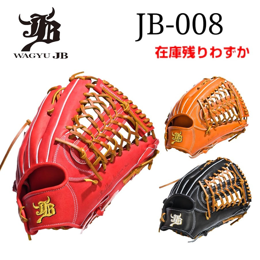 アウトレット/2022年モデル】WAGYU JBグラブ/硬式用/外野手用/JB-008