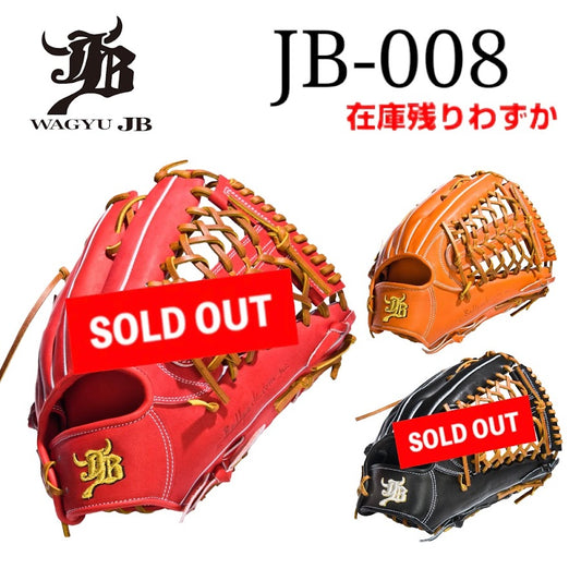 【アウトレット/2022年モデル】WAGYU JBグラブ/硬式用/外野手用/JB-008/型付け可能/高校野球ルール対応