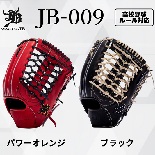 Wagyu JB glove/Hard ball/Outfielder/JB-008