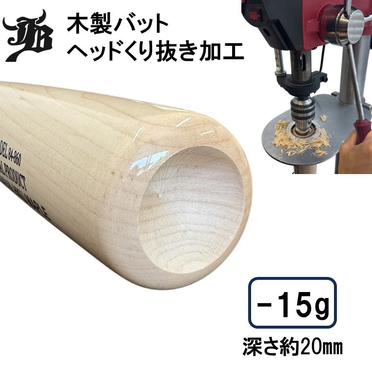 【85cm】WAGYU JB(和牛JB)バット/北米産メイプル/硬式用/木製/BFJマーク入り/12モデル
