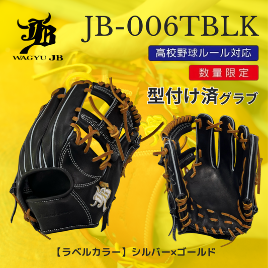 ユ*ィ様 和牛JB WAGYU JB(和牛JB)】すべてのグラブ – ボールパークドットコム