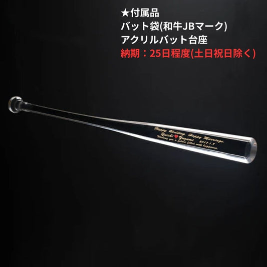 85cmレギュラーバット/クリア
