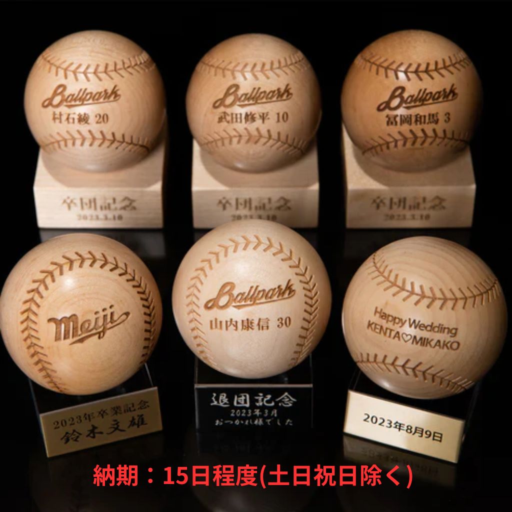 Wooden ball – ボールパークドットコム