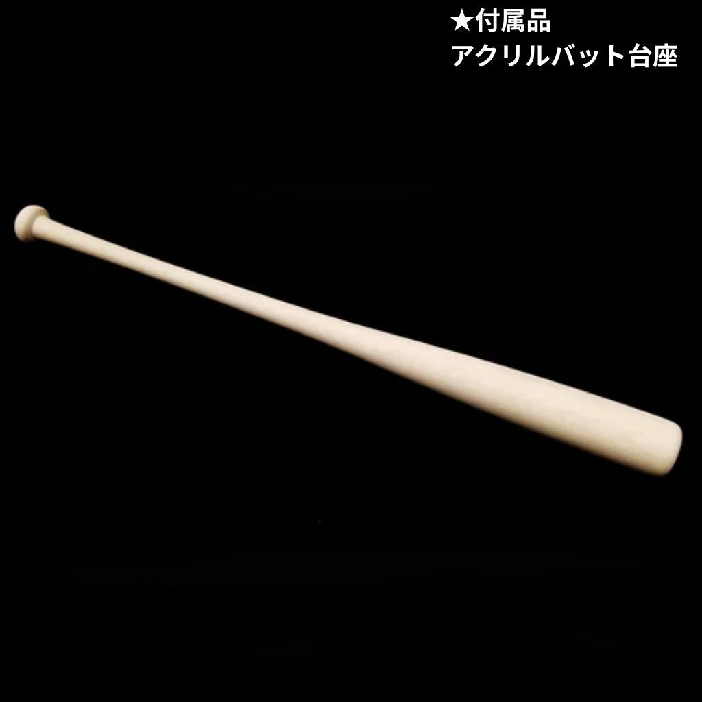 80cmサイン用バット/無地