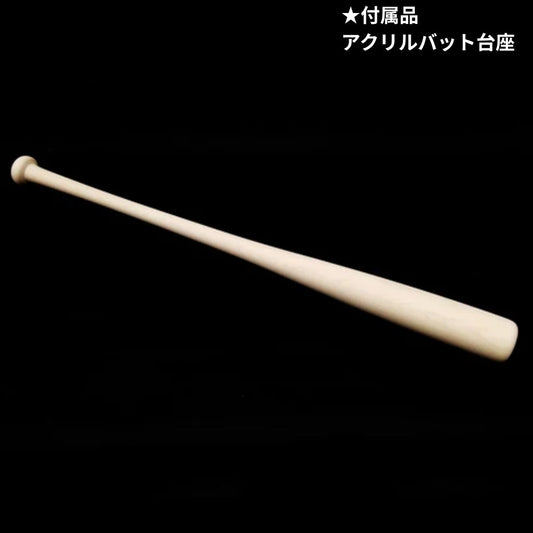80cmサイン用バット/無地