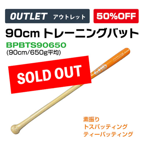 JB knock bat