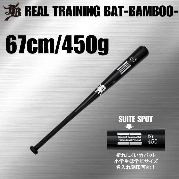 リアルグリップトレーニング竹バット – ボールパークドットコム