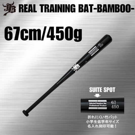 Training bamboo bat [Real grip]