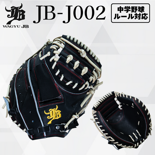 WAGYU JBミット/【JB25-J002】/ジュニア用/JB25-J002BLK/型付け可能/中学野球ルール対応