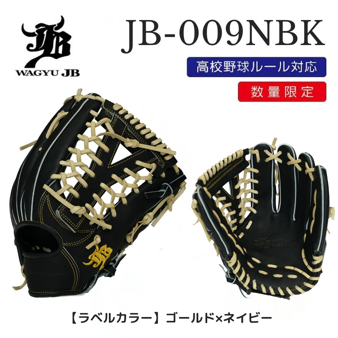 和牛JB トレーニンググラブ 公式】WAGYU JB(和牛JB)グラブ&ミット – ボールパークドットコム