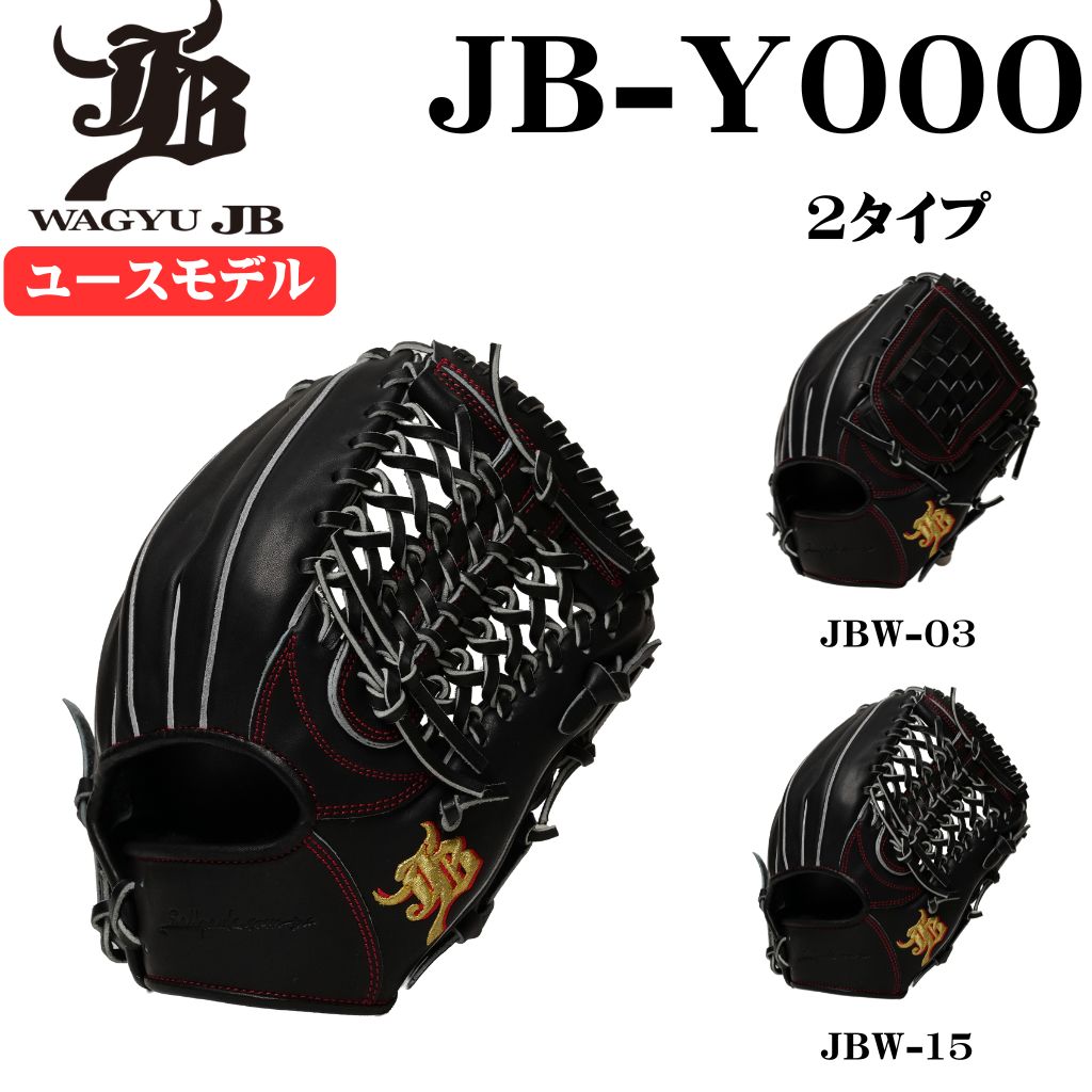 JB glove / Junior Size / jb-j005