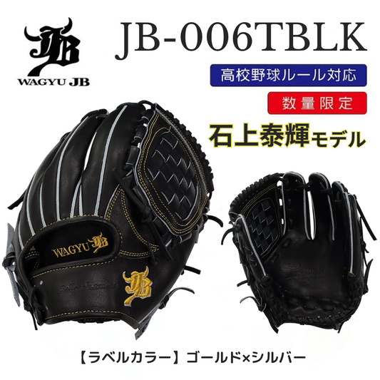 公式】ボールパークドットコム（和牛JB・JBバット・オーダー