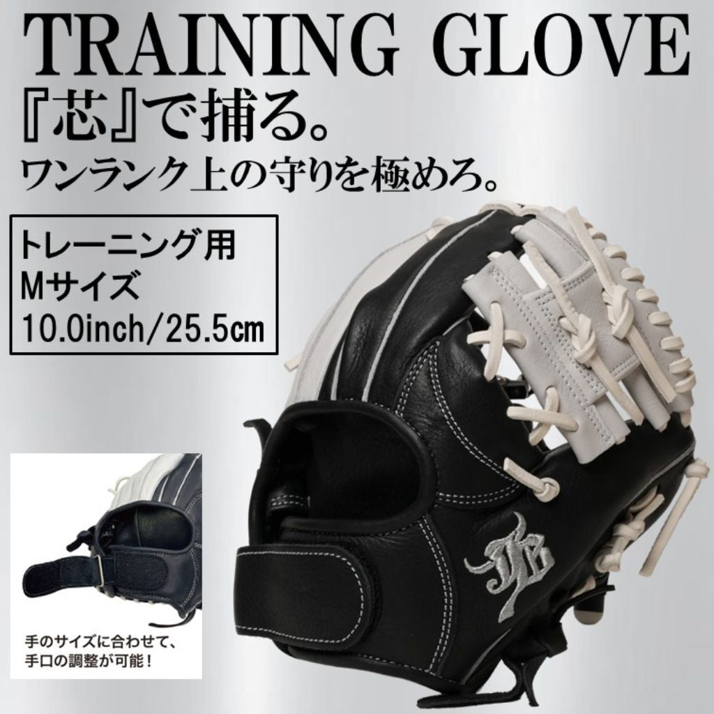 WAGYU JB(和牛JB)グラブ/【JB-TRT】/トレーニンググラブ/Mサイズ/ブラック×ホワイト/右投げ