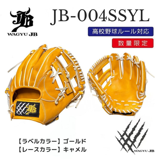 【公式メーカー限定】ナチュラル和牛JBグラブ/004SSYL/ゴールド×キャメル/高校野球ルール対応