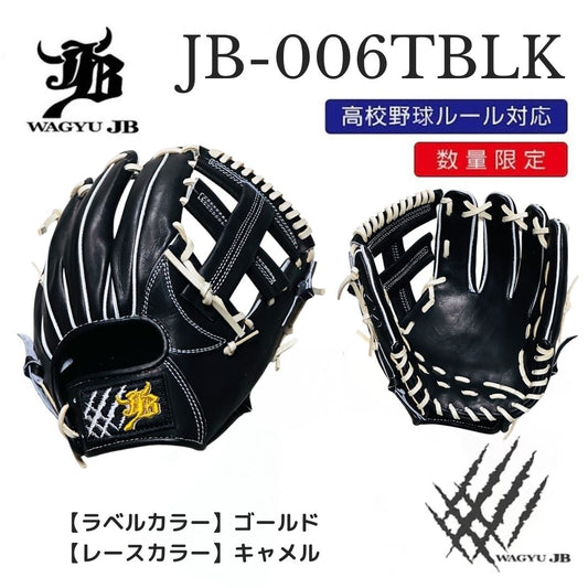 【公式メーカー限定】ナチュラル和牛JBグラブ/006TBLK/ゴールド×キャメル/高校野球ルール対応