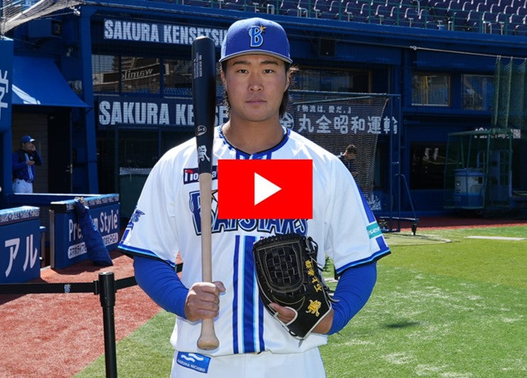 動画を読み込む: 和牛JBアドバイザリースタッフ｜石上泰輝選手｜和牛JB契約選手