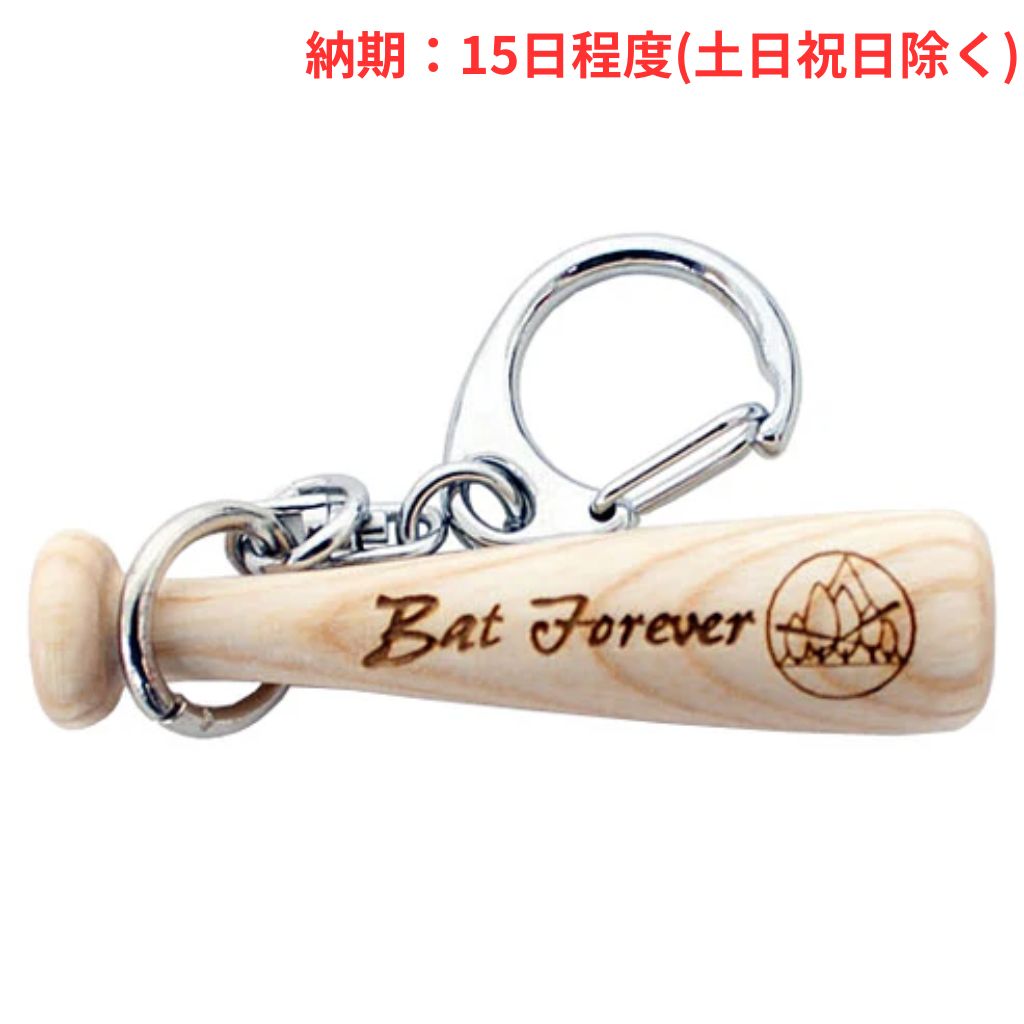 アオダモ資源育成の会5cmミニバット/表面:定型