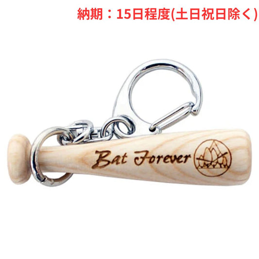 アオダモ資源育成の会5cmミニバット/表面:定型