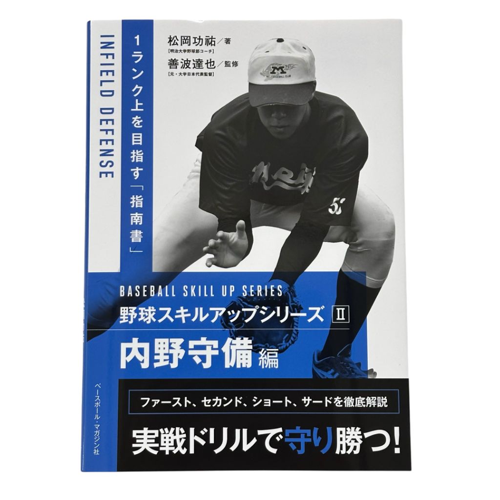 アクセサリー・その他 – ボールパークドットコム