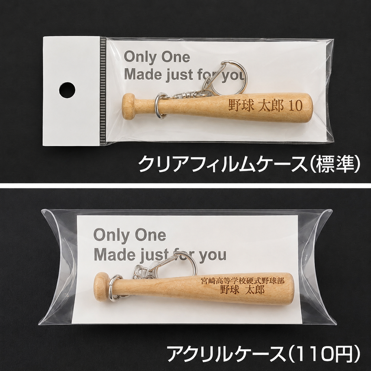 8cmミニバット/片面刻印
