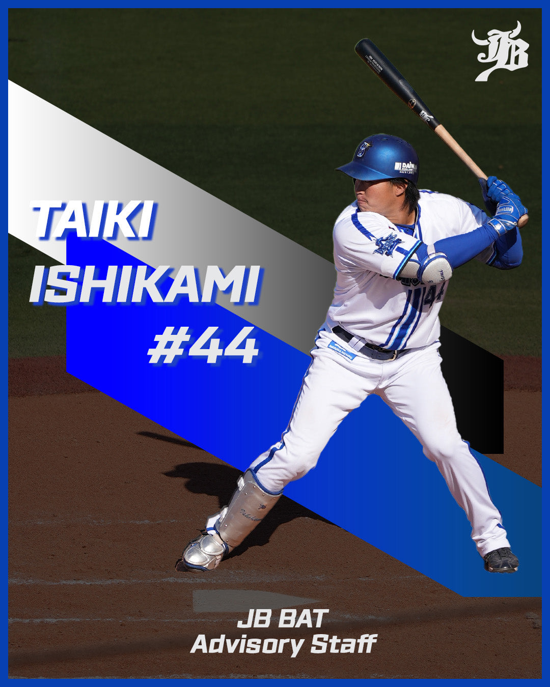 石上泰輝選手｜和牛JBアドバイザリー契約選手