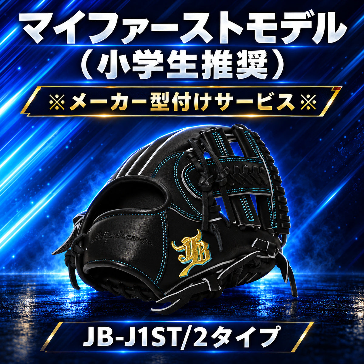 JB glove / Junior Size / jb-j005
