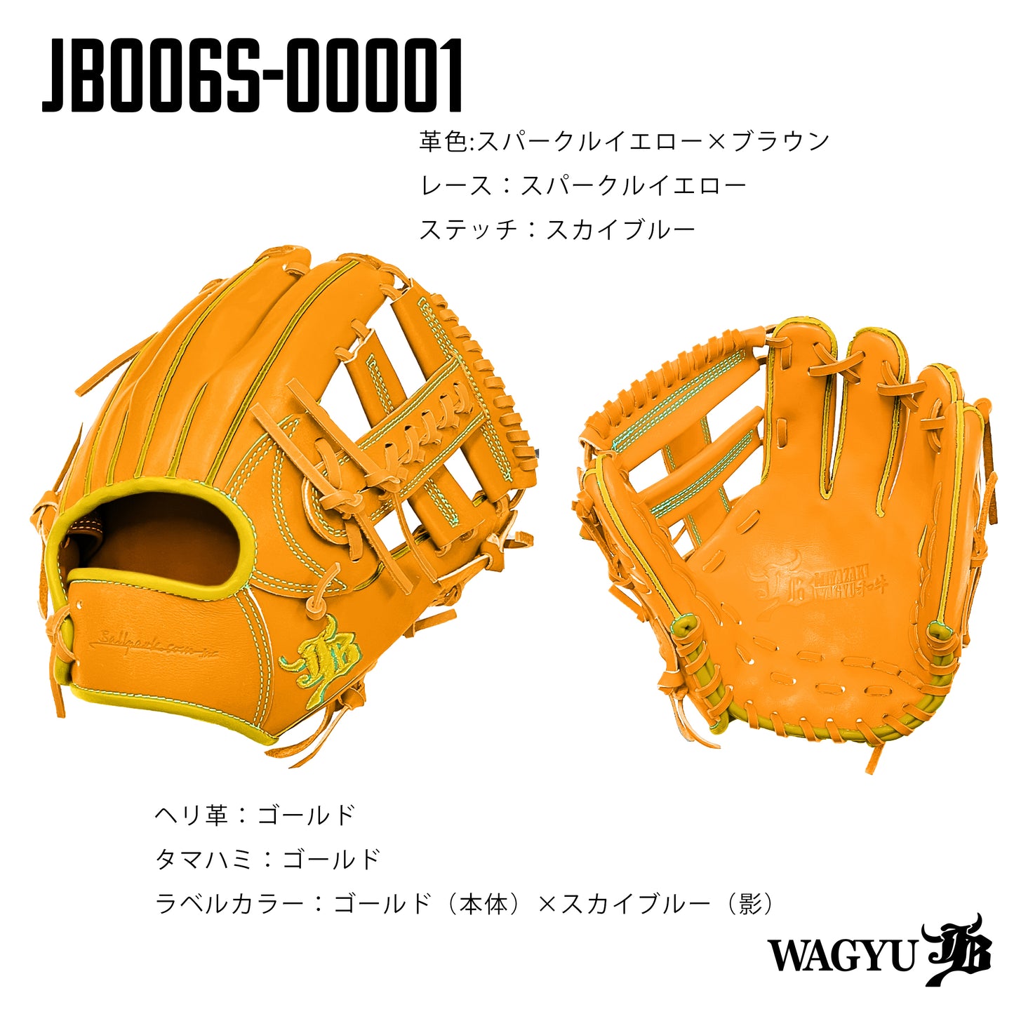 WAGYU JBパターンオーダーグラブ/006Sモデル
