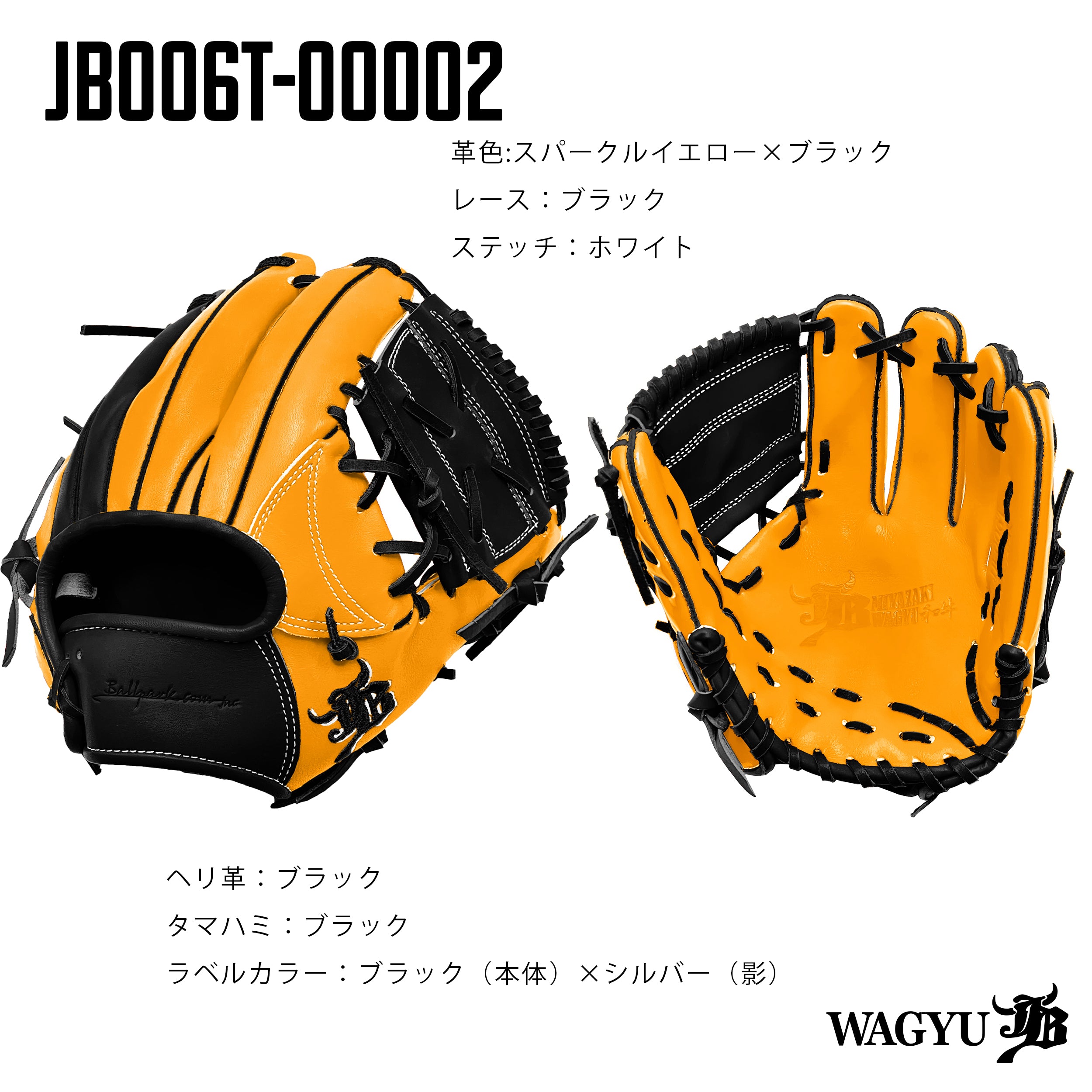 WAGYU JBパターンオーダーグラブ/006Tモデル – ボールパークドットコム