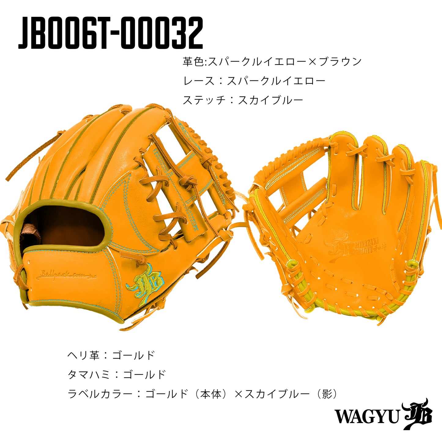WAGYU JBパターンオーダーグラブ/006Tモデル