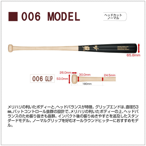 【84cm】和牛JBバット/北米産メイプル/硬式木製/BFJマーク入り/20モデル - ボールパークドットコム