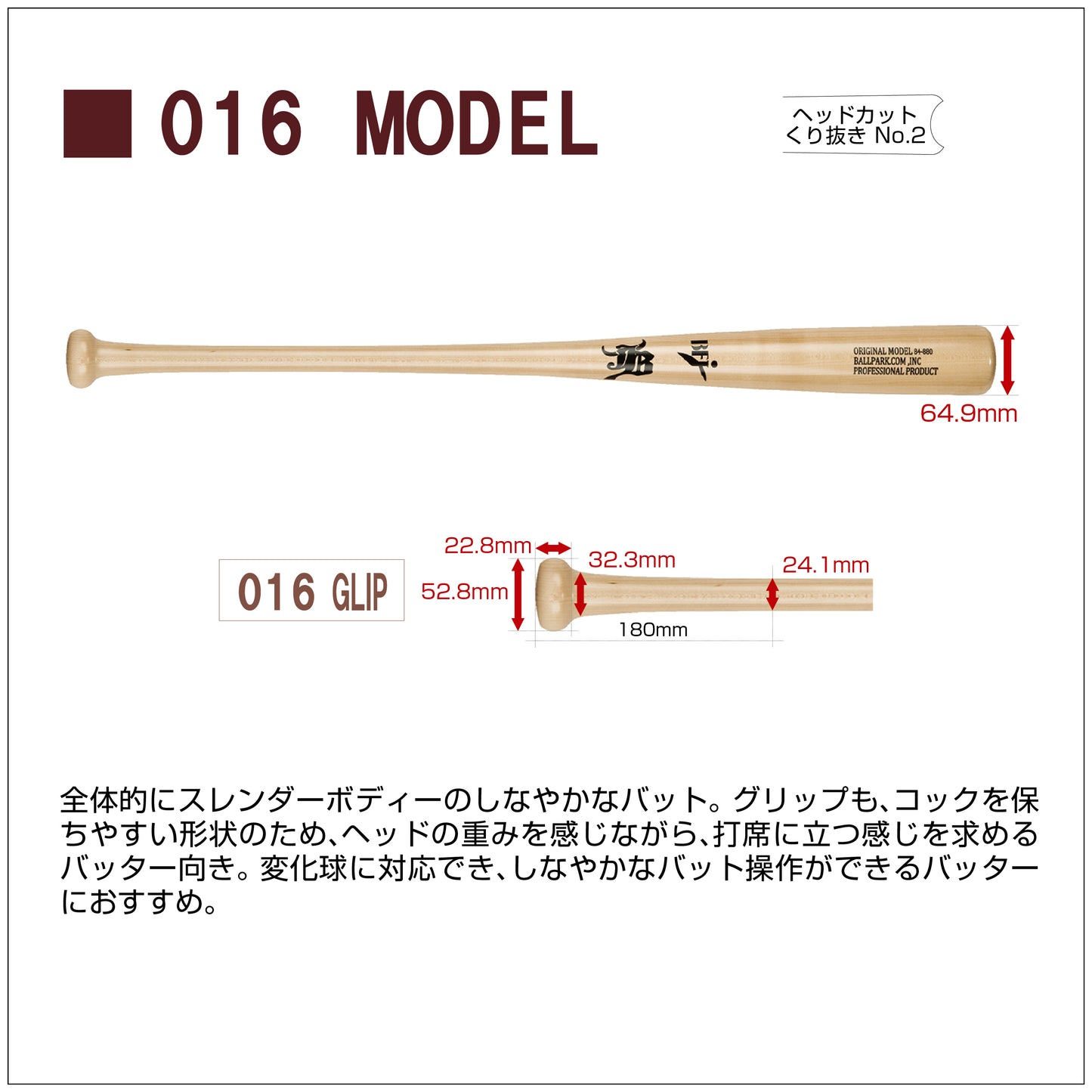 【84cm】和牛JBバット/北米産メイプル/硬式木製/BFJマーク入り/20モデル - ボールパークドットコム