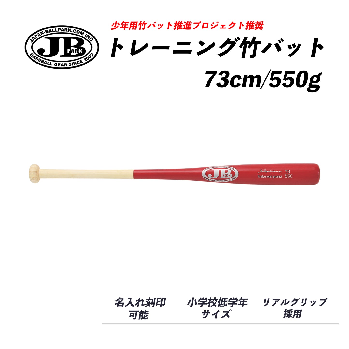 Training bamboo bat [Real grip]